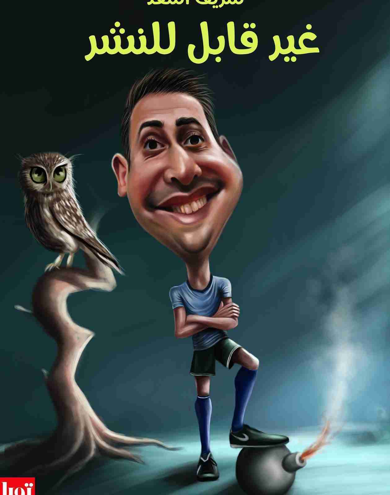 غير قابل للنشر