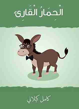 الحمار القارئ