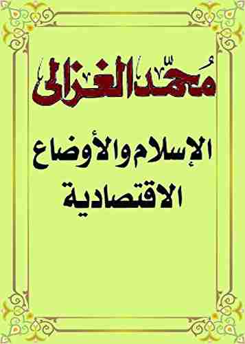 الاسلام والاوضاع الاقتصادية