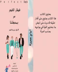 أيام مميزة