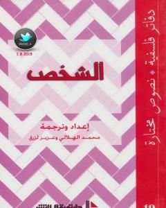 الواجب