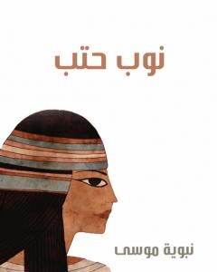 المطالعة العربية: لمدارس البنات