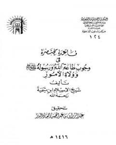 قاعدة في الصبر