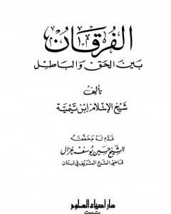 القاعدة المراكشية