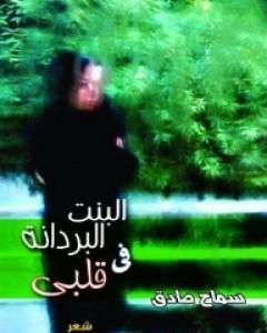 اعترافات لا تدلي بها النساء