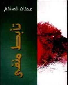 جاتسبي العظيم