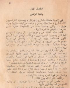 فوستا