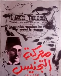 معركة التجنيس