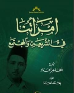 العمّال التّونسيّون و ظهور الحركة النّقابية