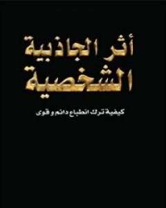 كيف تحصل على الحب الذي تريده