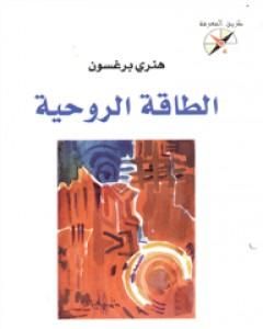 الضحك