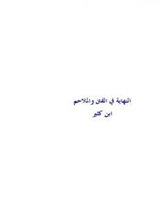 شمائل الرسول