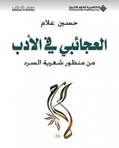 يتم بين الضلوع
