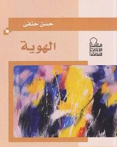 اليمين واليسار في الفكر الديني