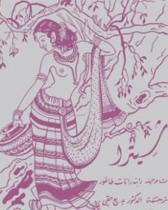شيترا