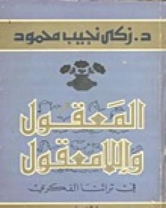 الكوميديا الأرضية