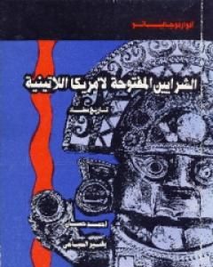 الشرايين المفتوحة لأمريكا اللاتينية - تاريخ مضاد