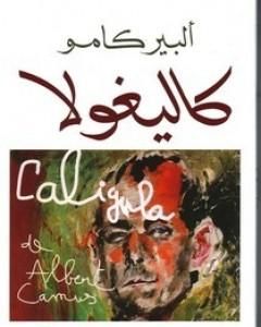 الإنسان الأول