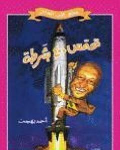 تحتمس 400 بشرطة