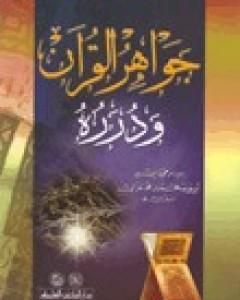 ميزان العمل