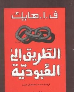 رجل السماء الأول