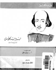 بيركليس