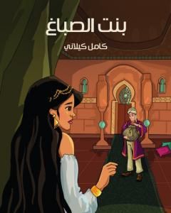 تاجر البندقية