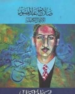 مسافر ليل