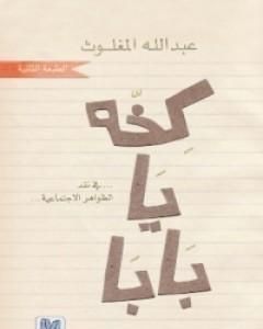 مضاد حيوي لليأس