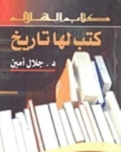 كتب لها تاريخ