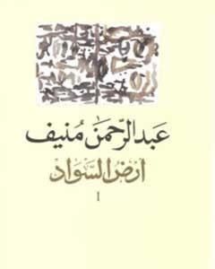 المتلصص