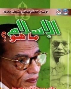 في سبيل التاج