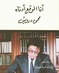 أنا الموقع أدناه