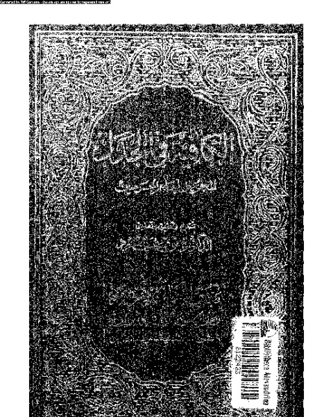 المؤلفون -