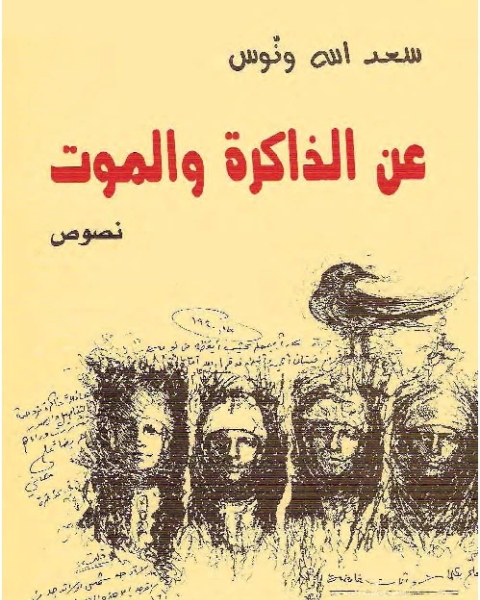 أحلى عشر قصص