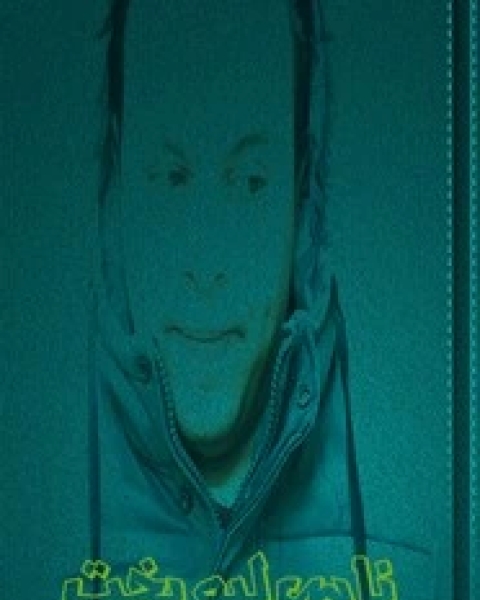 ناس ليها بخت