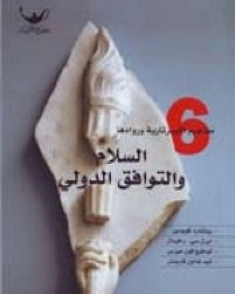 مفاهيم الليبرتارية - السلام والتوافق الدولي