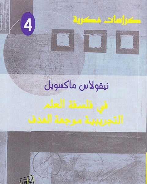 اصلاح اجتماعي أم ثورة