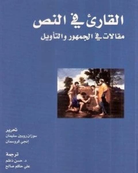 النظرية السياسية الحديثة