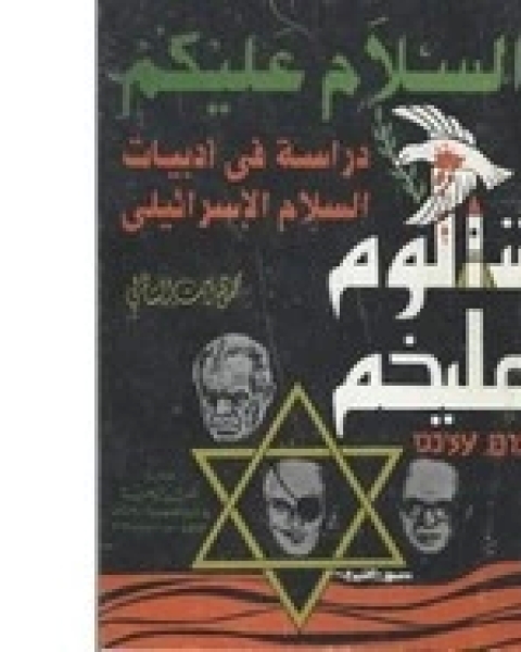 الشعلة الزرقاء .. رسائل جبران خليل جبران إلى مي زيادة