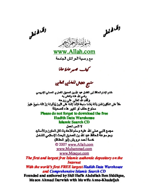 كيف تصير عاملا عالما