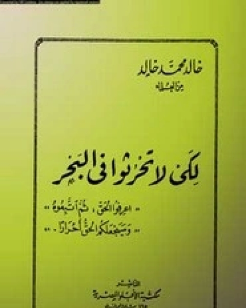ثورة العقل في الفلسفة العربية