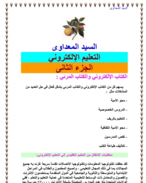 برنامج spss الإحصائي