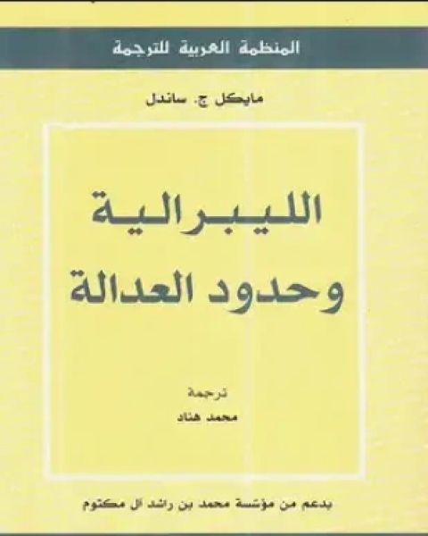 بناء الواقع الاجتماعى