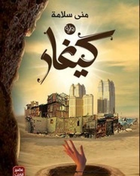 كيغارا