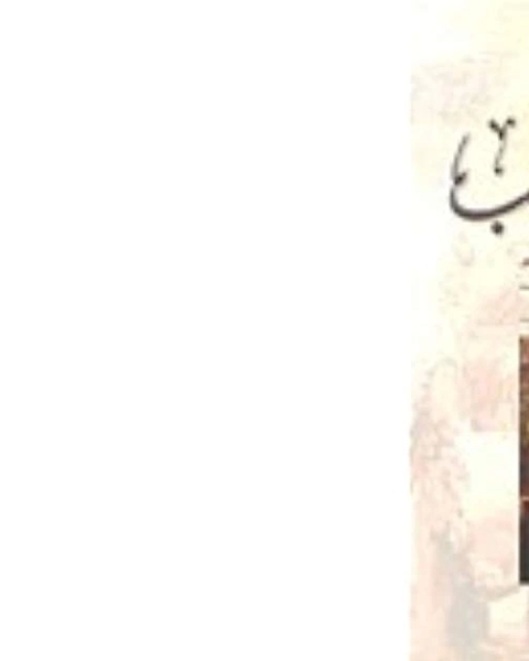 ضمير الغائب (الشاهد الأخير على اغتيال مدن البحر)