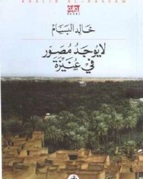 لا يوجد مصور في عنيزة