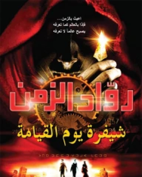 الإسكندر فتى الحلم