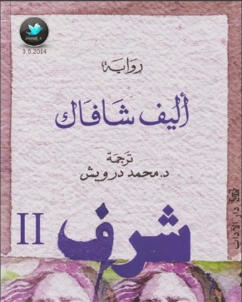 السيميائى