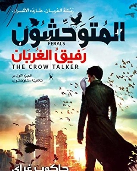 مقبرة الجلادين